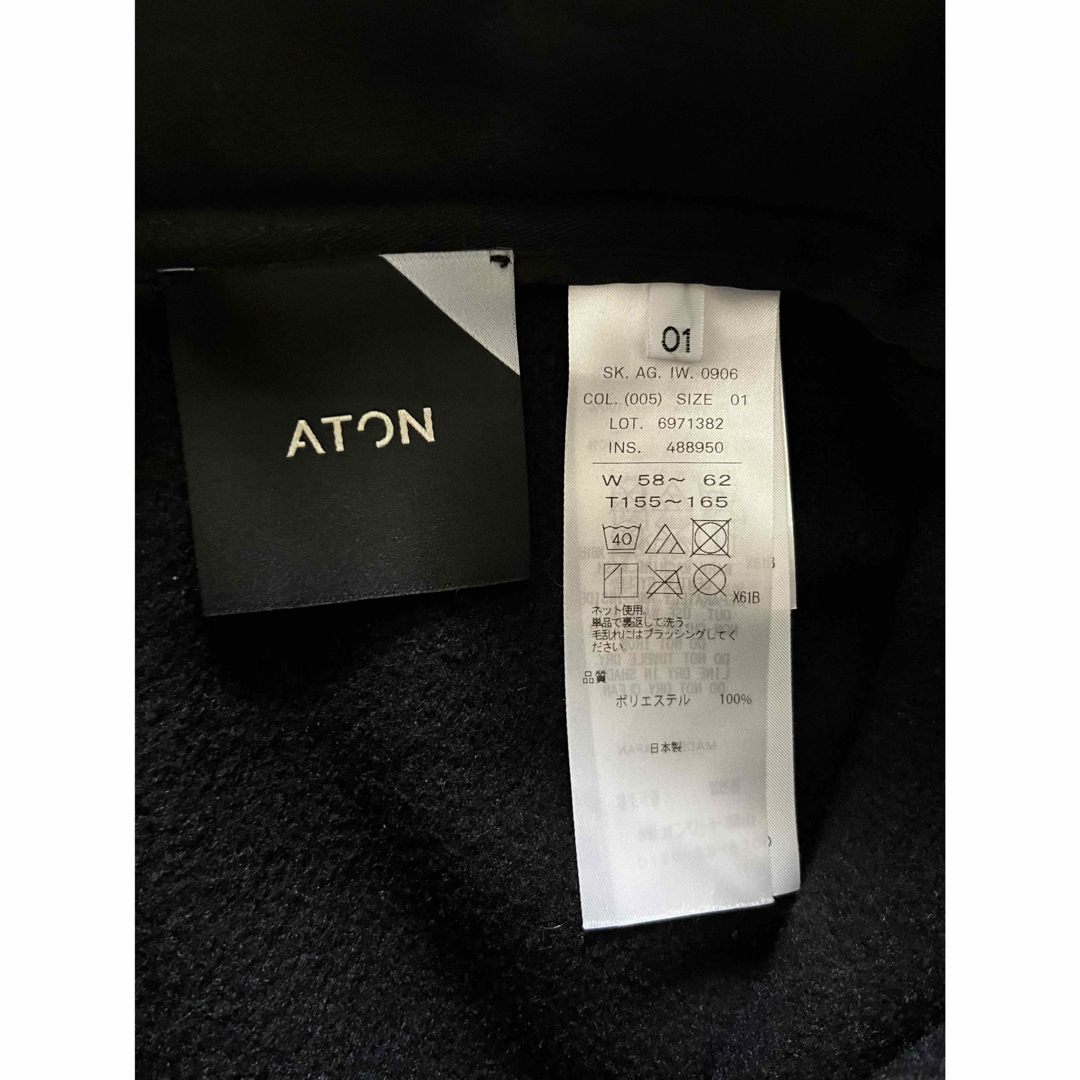 ATON(エイトン)の大草直子着☆ATON POLARTEC FLEECE CIRCLE スカート レディースのスカート(ロングスカート)の商品写真