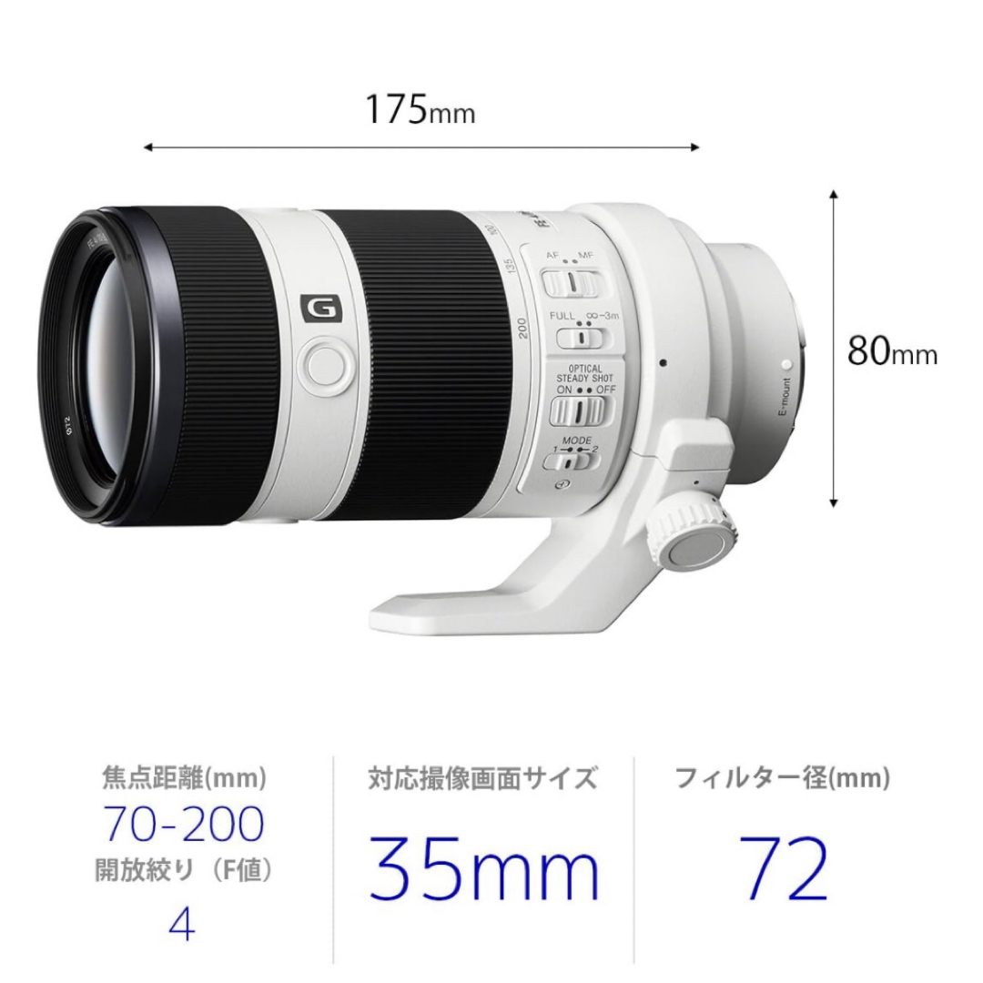 ソニー 望遠ズームレンズ フルサイズ FE 70-200mm F4 G OSS  スマホ/家電/カメラのカメラ(レンズ(ズーム))の商品写真