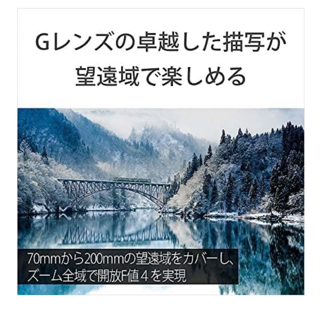 ソニー 望遠ズームレンズ フルサイズ FE 70-200mm F4 G OSS  スマホ/家電/カメラのカメラ(レンズ(ズーム))の商品写真