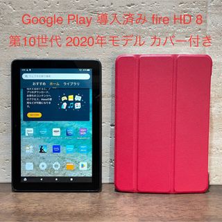 アマゾン(Amazon)のAmazon fire HD 8 ブラック 第10世代 赤 カバー付き 中古品(タブレット)