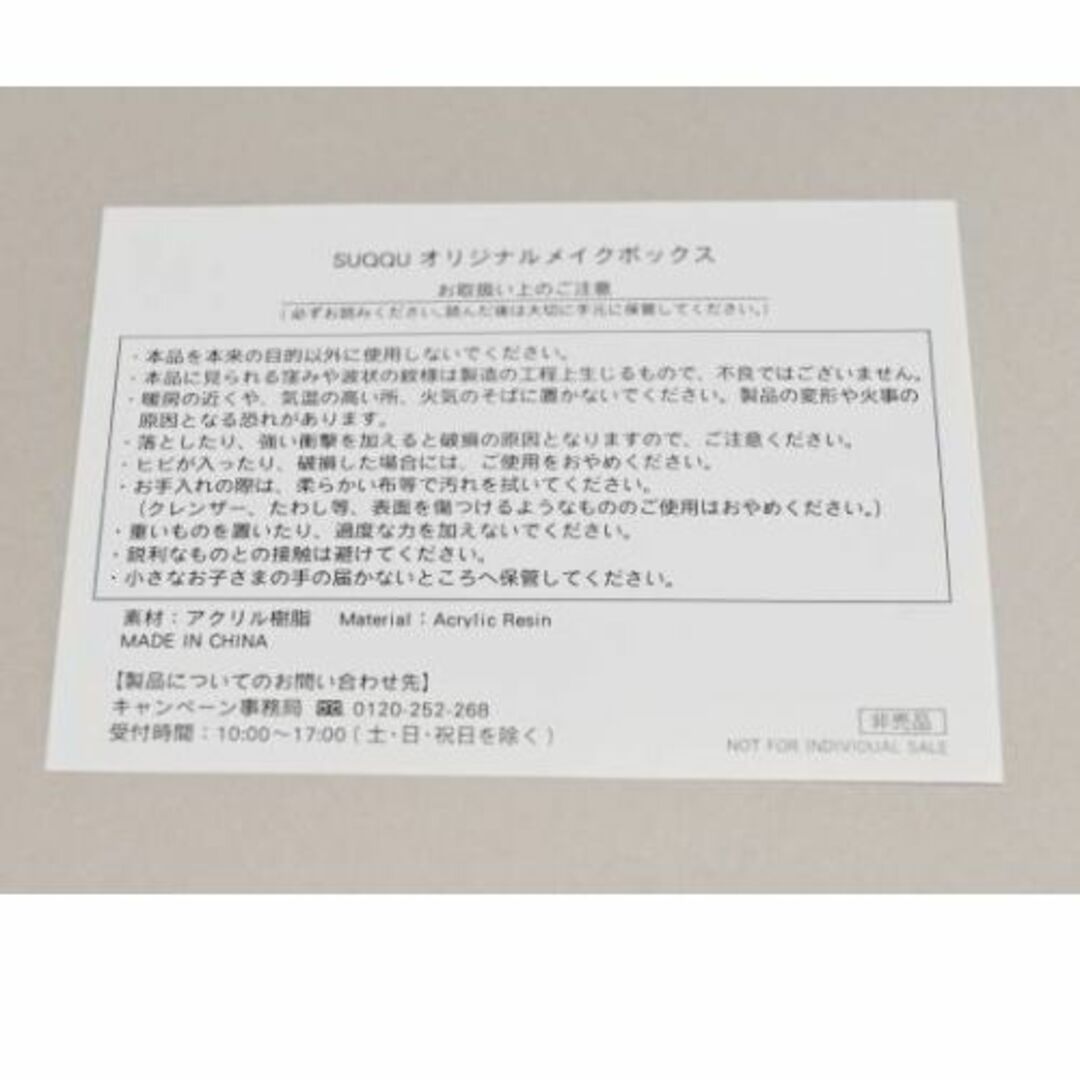 SUQQU(スック)の【SUQQU】 メイクボックス コスメ/美容のメイク道具/ケアグッズ(メイクボックス)の商品写真