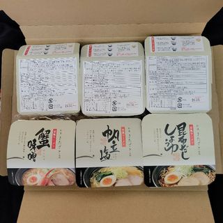 ★☆祇園きたざと監修 京風ラーメンセット☆★   3種類・6食分(インスタント食品)