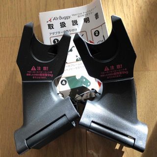 エアバギー(AIRBUGGY)のエアーバギー　カーシートアダプター(ベビーカー用アクセサリー)