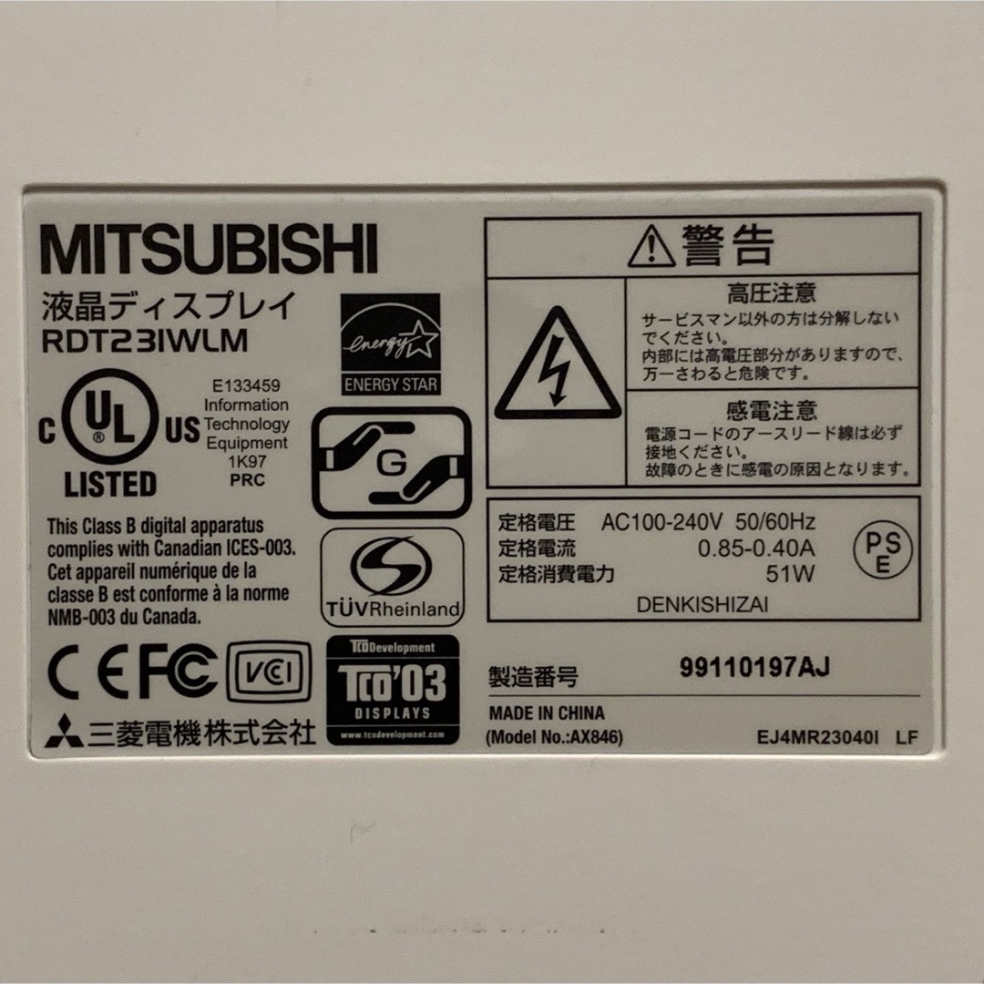 三菱電機(ミツビシデンキ)のMITSUBISHI 液晶ディスプレイ RDT231WLM 23.0インチ #1 スマホ/家電/カメラのPC/タブレット(ディスプレイ)の商品写真