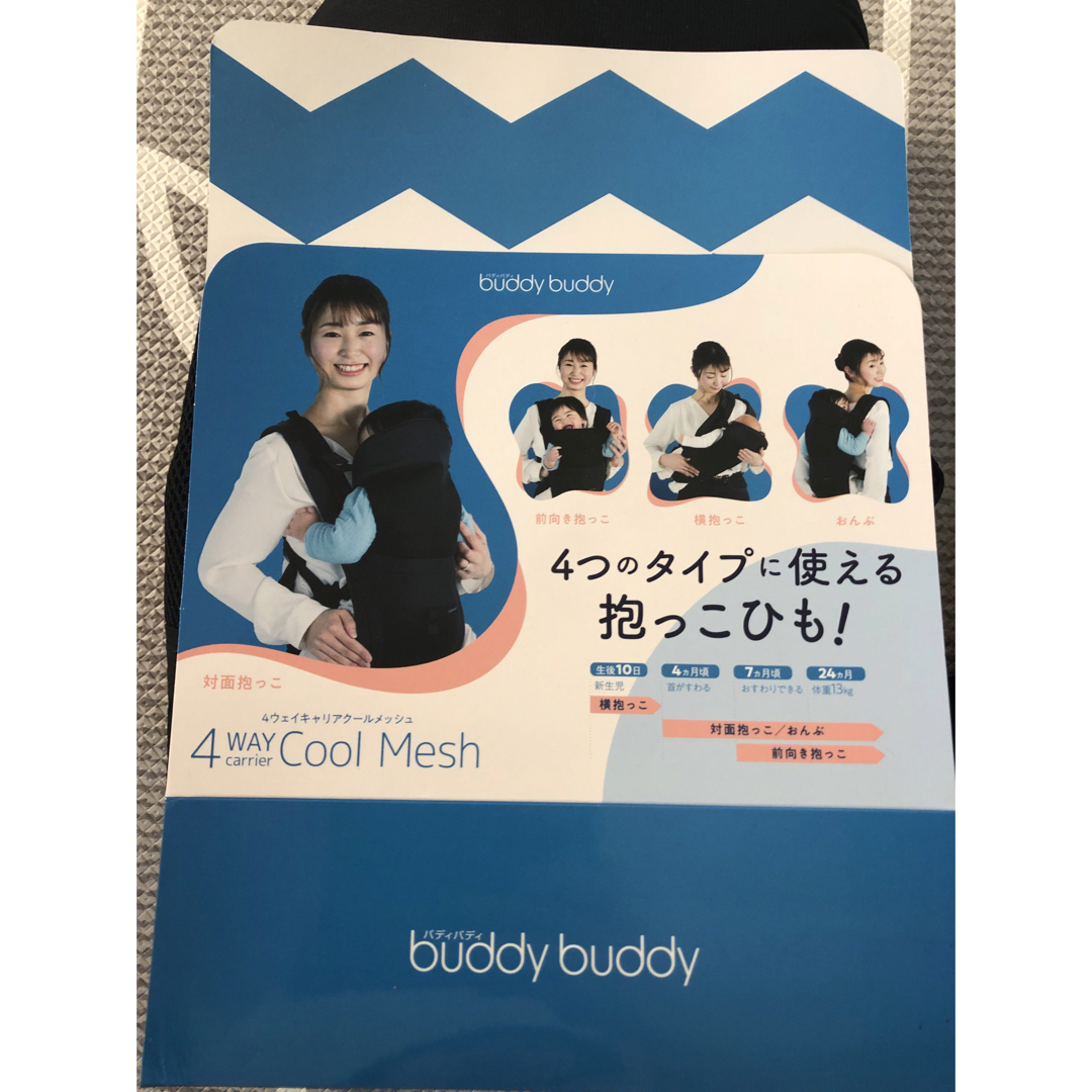 buddy budddy(バディバディ)の【みっきぃ様専用】4way 抱っこ紐　バディバディ キッズ/ベビー/マタニティの外出/移動用品(抱っこひも/おんぶひも)の商品写真