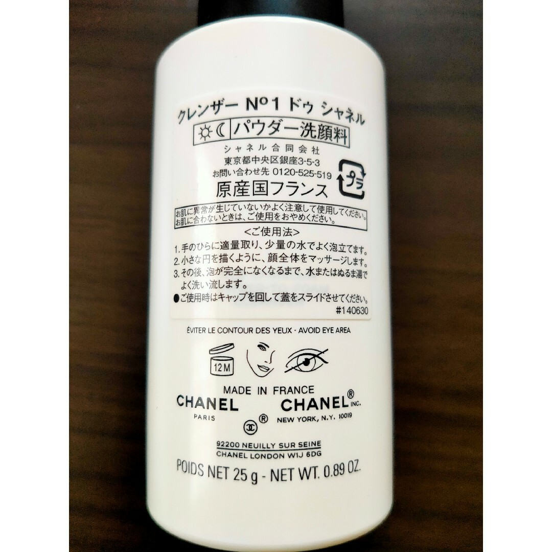 CHANEL(シャネル)の【値下げ】CHANEL/クレンザー N°1 ドゥ シャネル コスメ/美容のスキンケア/基礎化粧品(洗顔料)の商品写真