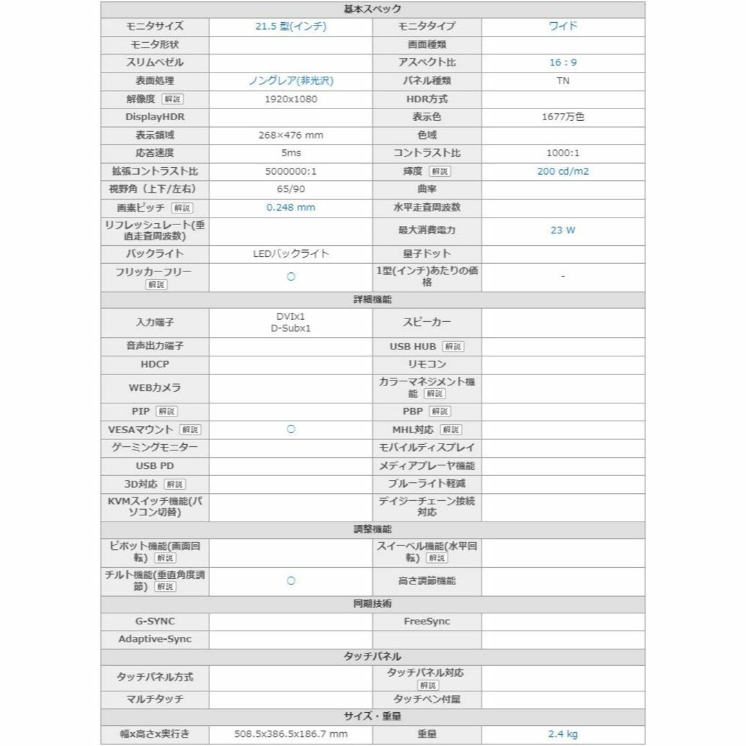 LG Electronics(エルジーエレクトロニクス)のLG/フルHD液晶モニター/22M38D-B/21.5インチ ⑥ スマホ/家電/カメラのPC/タブレット(ディスプレイ)の商品写真