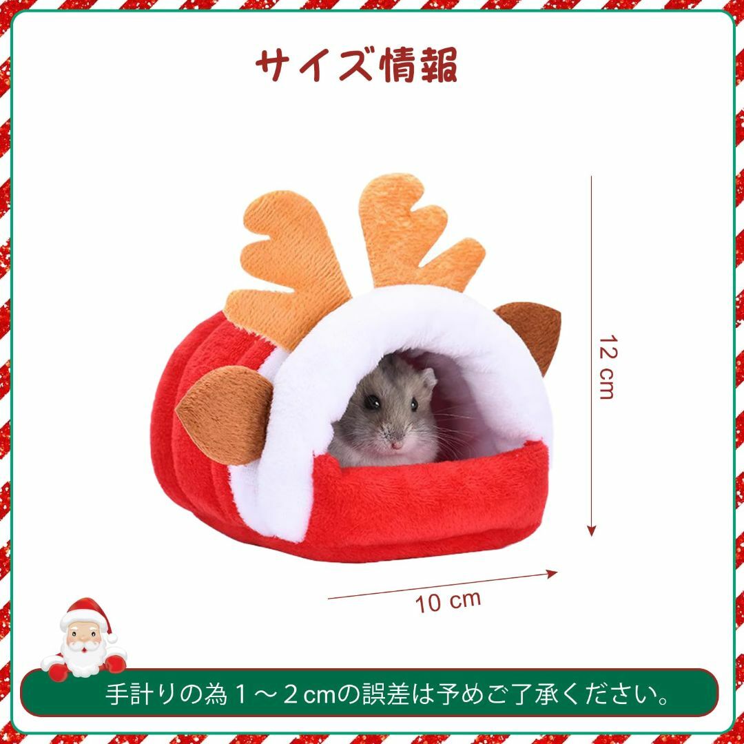 ハムスター ハウス 家 小動物 ハンモック クリスマスの鹿 小動物用 寝袋 ペッ その他のその他(その他)の商品写真