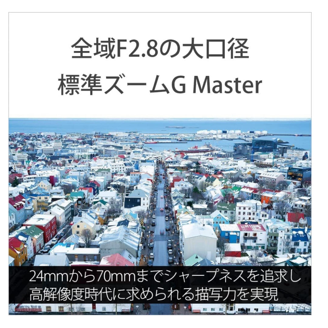 ソニー 標準ズームレンズ フルサイズ FE 24-70mm F2.8 GM G  スマホ/家電/カメラのカメラ(レンズ(ズーム))の商品写真