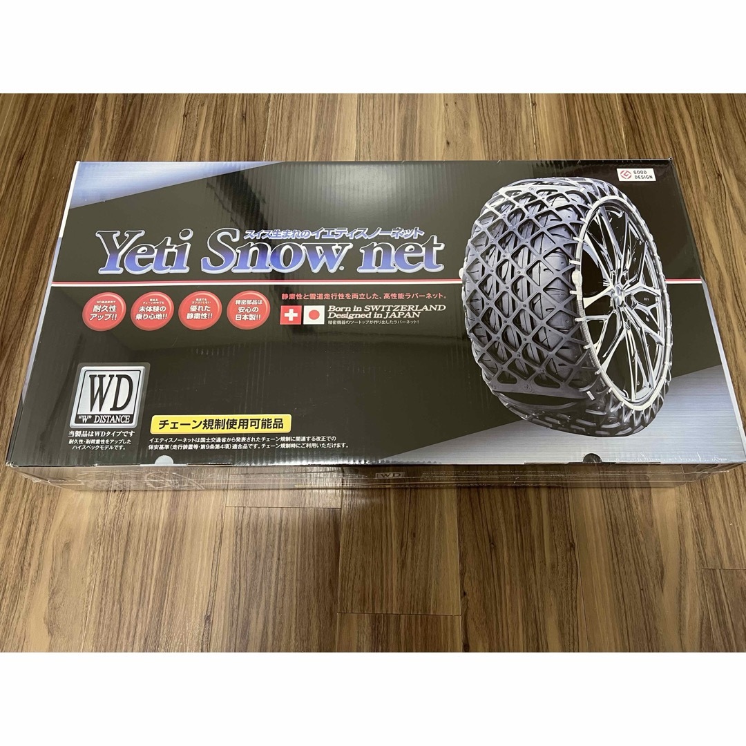 5300WDカラータイヤチェーン　Yeti Snow net 5300WD