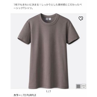 ユニクロ(UNIQLO)のユニクロユー UNIQLO U クルーネック Tシャツ S(Tシャツ(半袖/袖なし))