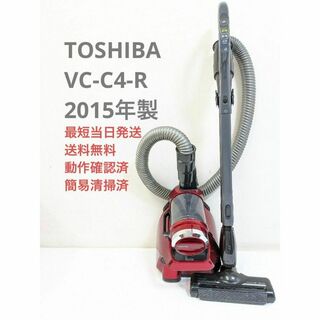 トウシバ(東芝)のTOSHIBA VC-C4-R 2015年製 サイクロン掃除機 トルネオミニ(掃除機)