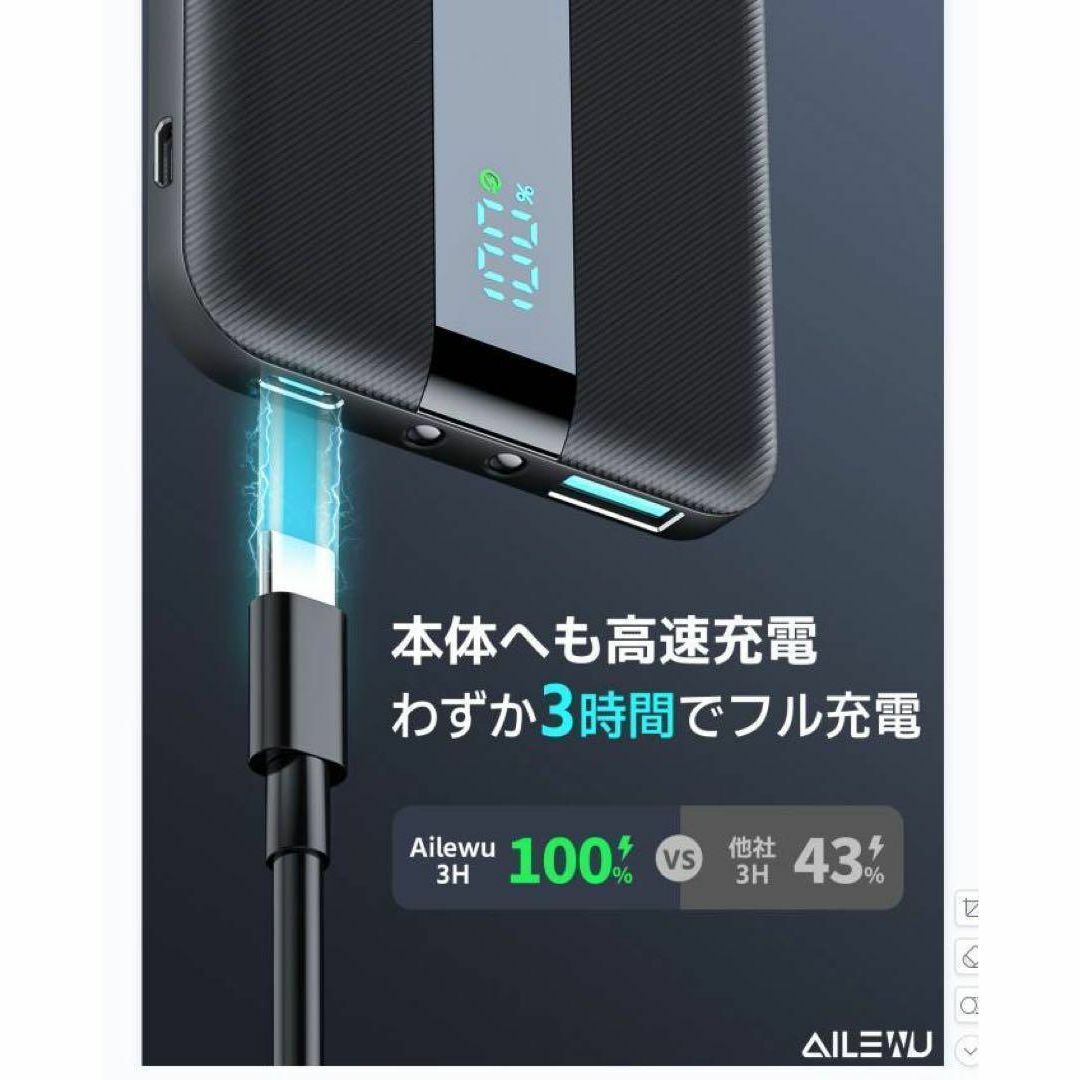 モバイルバッテリー　10000mAh 急速充電器　懐中電灯 スマホ/家電/カメラのスマホアクセサリー(ネックストラップ)の商品写真