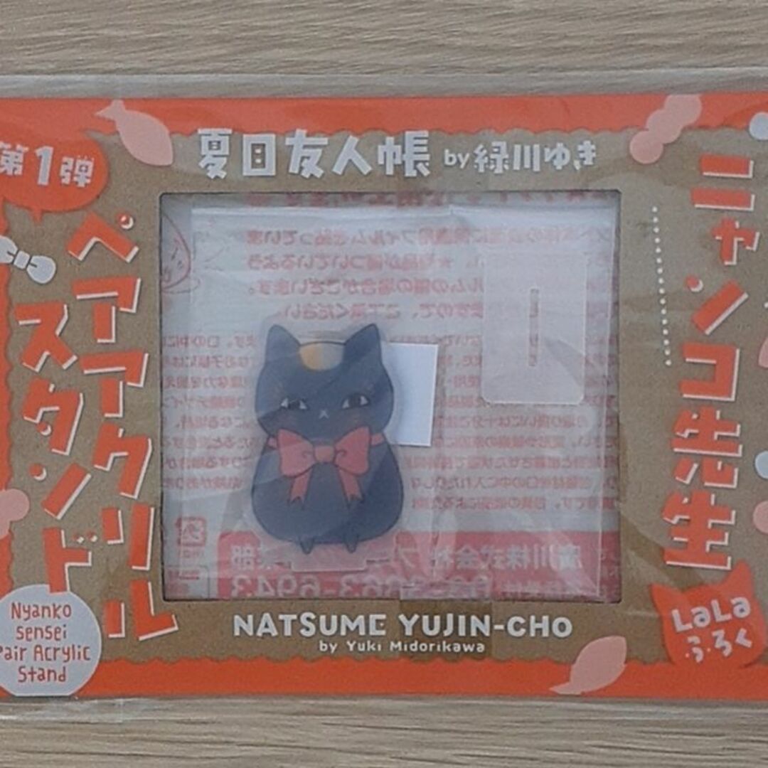 夏目友人帳 ニャンコ先生グッズ LALA付録5点セットの通販 by 夏目友人帳 ニャンコ先生グッズ LALA付録5点セットの通販 by
