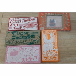 夏目友人帳 ニャンコ先生グッズ LALA付録5点セットの通販 by 夏目友人帳 ニャンコ先生グッズ LALA付録5点セットの通販 by