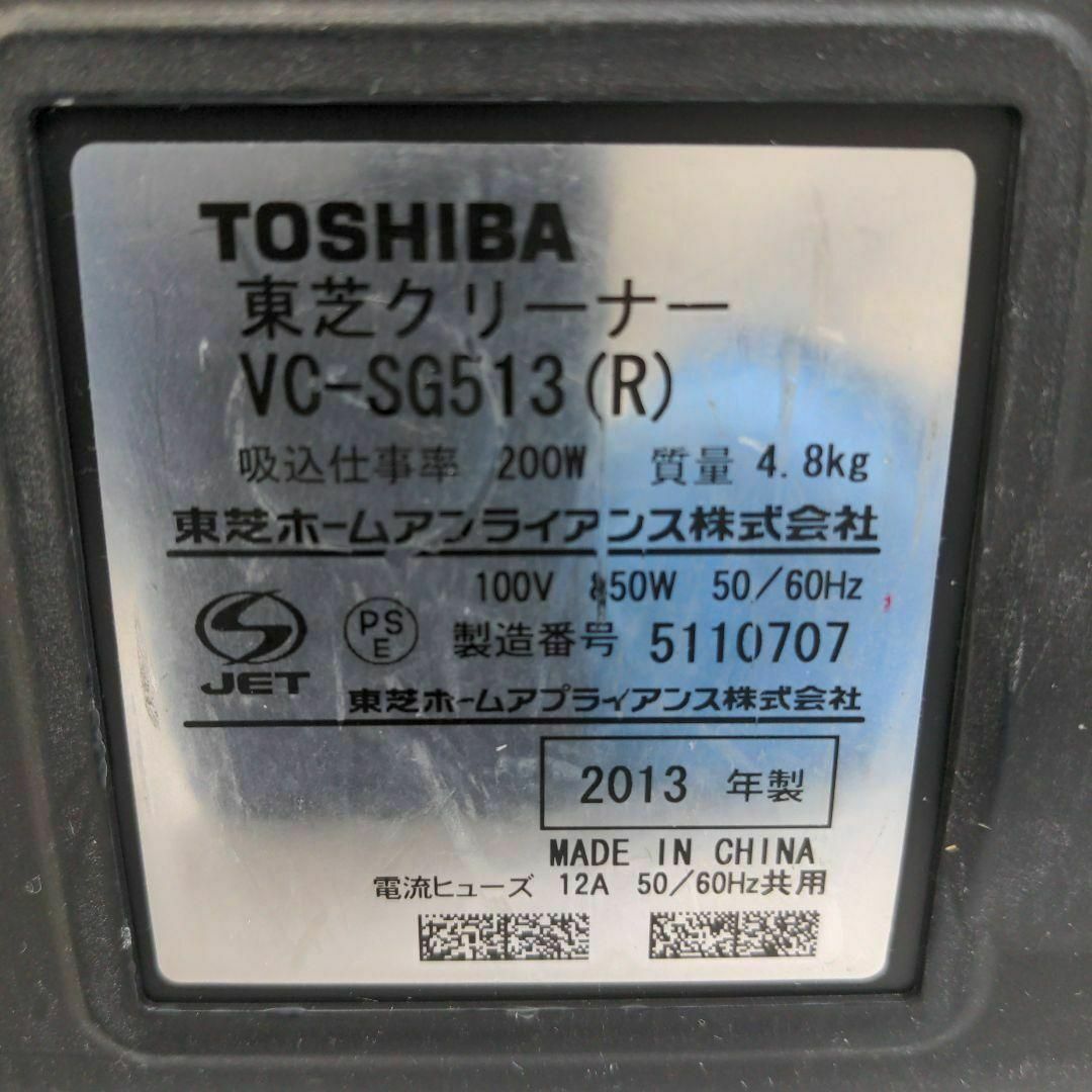 東芝(トウシバ)のTOSHIBA 東芝 VC-SG513-R ※ヘッドなし サイクロン掃除機 スマホ/家電/カメラの生活家電(掃除機)の商品写真