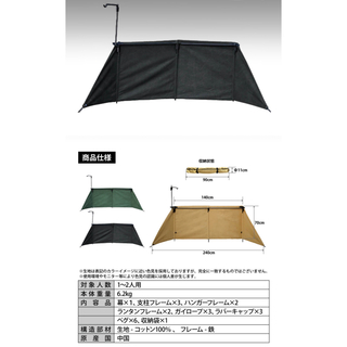 クイックキャンプ(QUICKCAMP)のクイックキャンプ 焚火陣幕-homura(テント/タープ)
