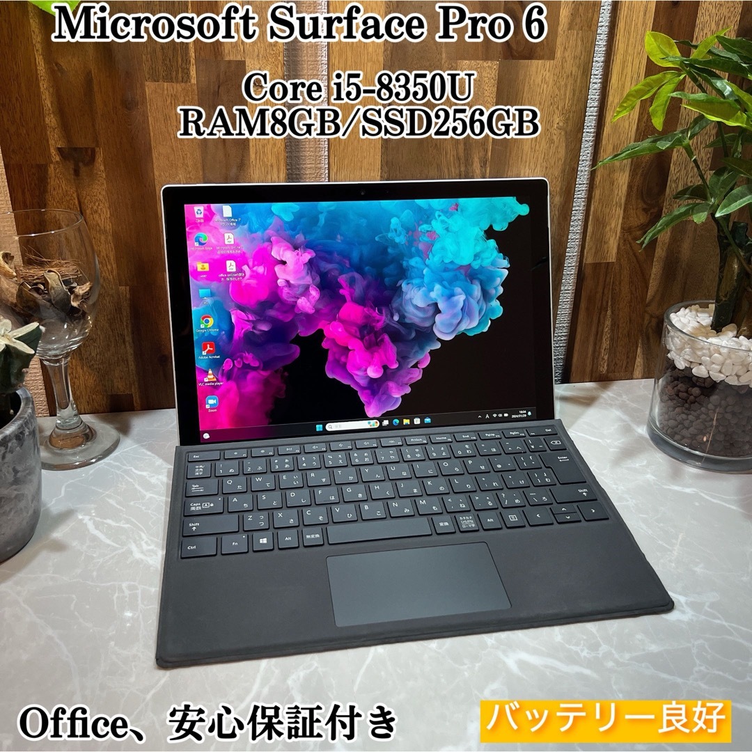 【美品】Surface pro 6☘Core i5第8世代☘爆速SSD256GBwindows11