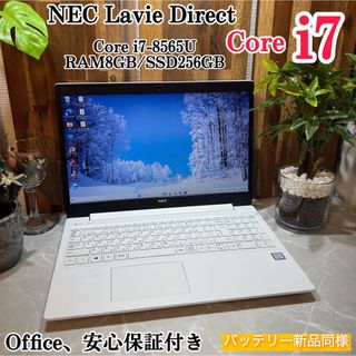 エヌイーシー 新品 ノートPCの通販 1,000点以上 | NECのスマホ/家電