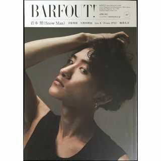 BARFOUT! バァフアウト! 2021年4月号 APRIL 20 21e98(アート/エンタメ)