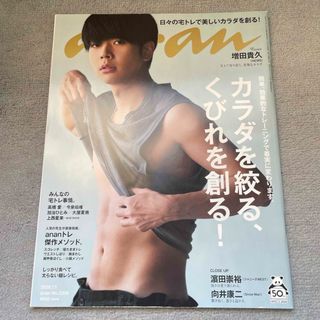 ニュース(NEWS)のanan (アンアン) 2020年 7/1号 [雑誌](その他)