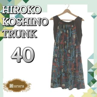 ヒロココシノ(HIROKO KOSHINO)のヒロココシノトランク ワンピース おしゃれ 袖なし ひざ丈 レディース 総柄(ひざ丈ワンピース)