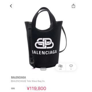 バレンシアガ(Balenciaga)のBALENCIAGA Tote Wave Bag Xs(トートバッグ)