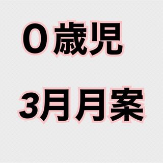 保育士 幼稚園教諭 保育教材 指導計画 ペープサート 製作セット パネルシアター(語学/参考書)