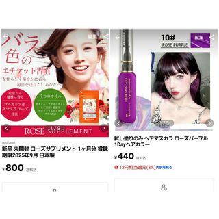 試し塗りのみ ヘアマスカラ ローズパープル 1Dayヘアカラー(カラーリング剤)