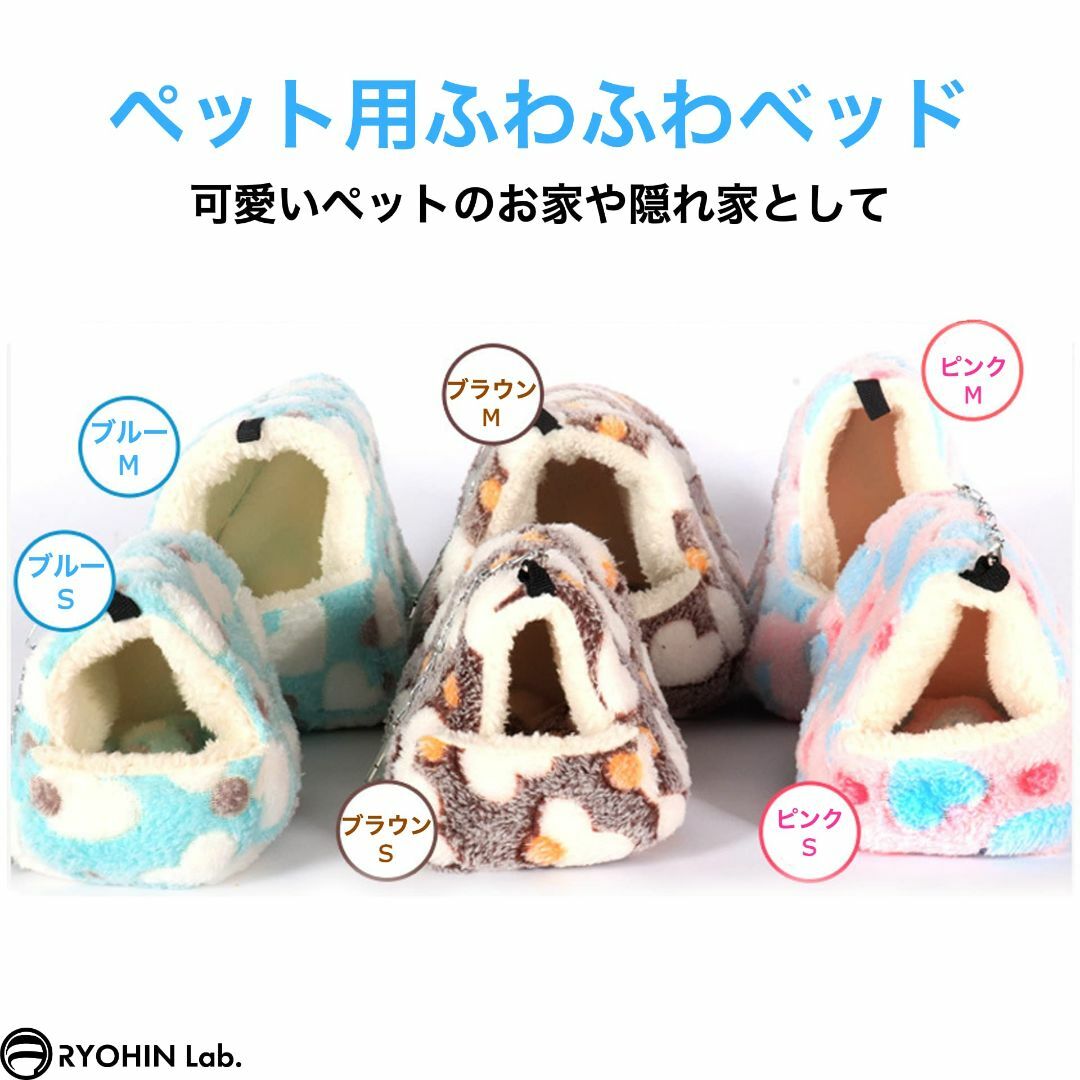 【色: ピンク】RYOHIN Lab. ハムスター 鳥 リス 小動物 ハウス ハ その他のその他(その他)の商品写真