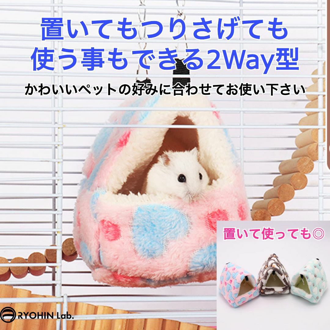 【色: ピンク】RYOHIN Lab. ハムスター 鳥 リス 小動物 ハウス ハ その他のその他(その他)の商品写真