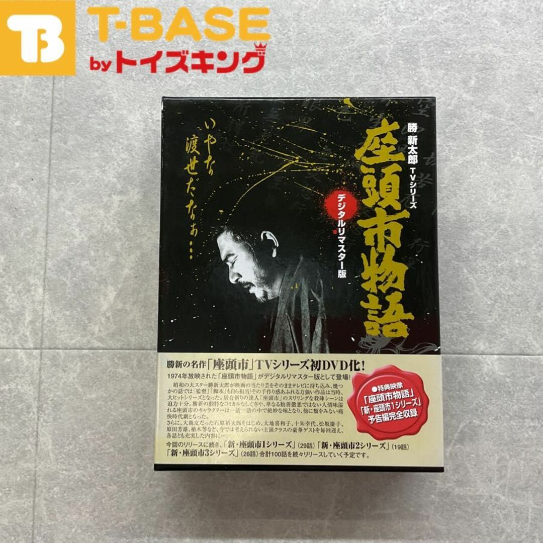 未開封】座頭市シリーズ 全18作 勝新太郎 - 日本映画 未開封】座頭市シリーズ 全18作 勝新太郎 - 日本映画