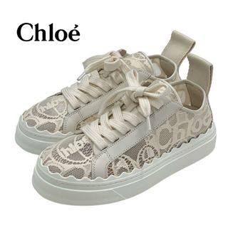 シーバイクロエ(SEE BY CHLOE)のクロエ Chloe スニーカー レザー メッシュ ベージュ レース ロゴ(スニーカー)