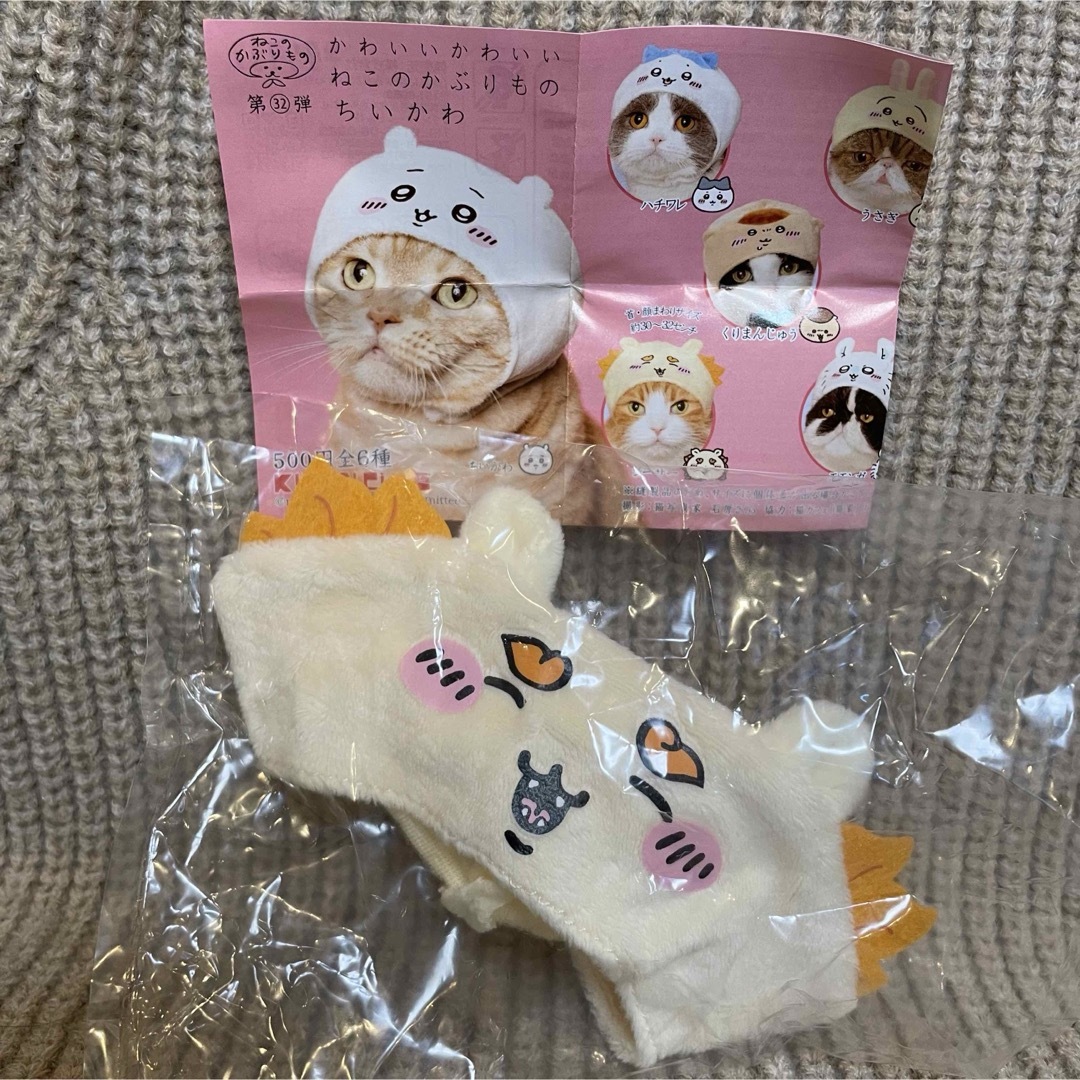 ちいかわ(チイカワ)のねこのかぶりもの　シーサー その他のペット用品(猫)の商品写真