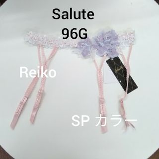 ワコール(Wacoal)のSalute◆96G◆ペアガーターベルト♥(その他)