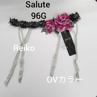 ワコール(Wacoal)のSalute◆96G◆ペアガーターベルト♥(その他)