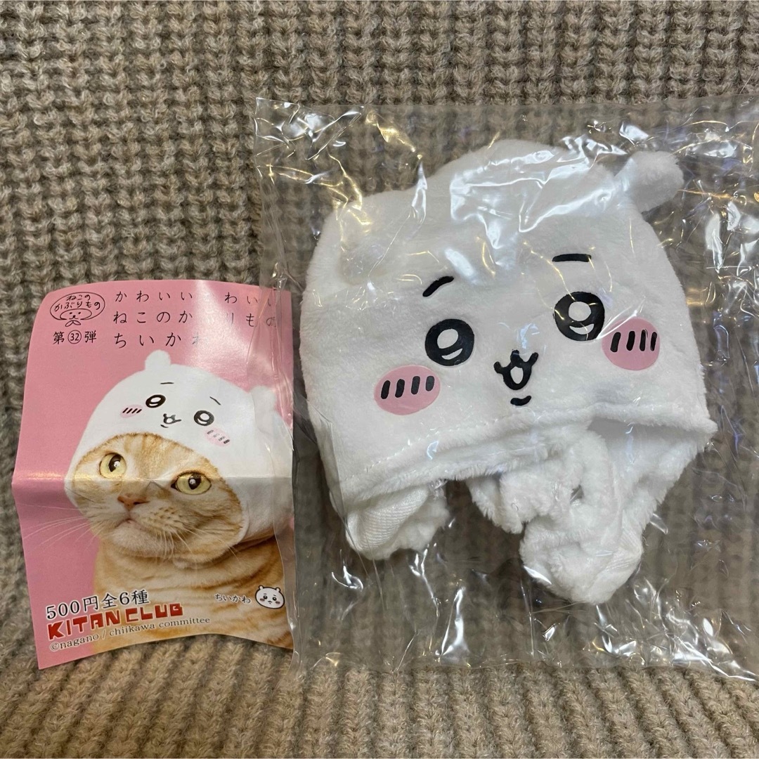 ちいかわ(チイカワ)のねこのかぶりもの　ちいかわ その他のペット用品(猫)の商品写真