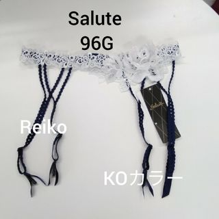 ワコール(Wacoal)のSalute◆96G◆ペアガーターベルト♥(その他)