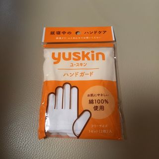 ユースキン(Yuskin)の綿　手袋　ユースキン　ハンドガード(その他)