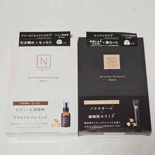 エヌオーガニック(N organic)の送料込 Nオーガニック マスク2点セット(パック/フェイスマスク)