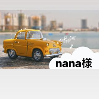 nana様　ページ(各種パーツ)