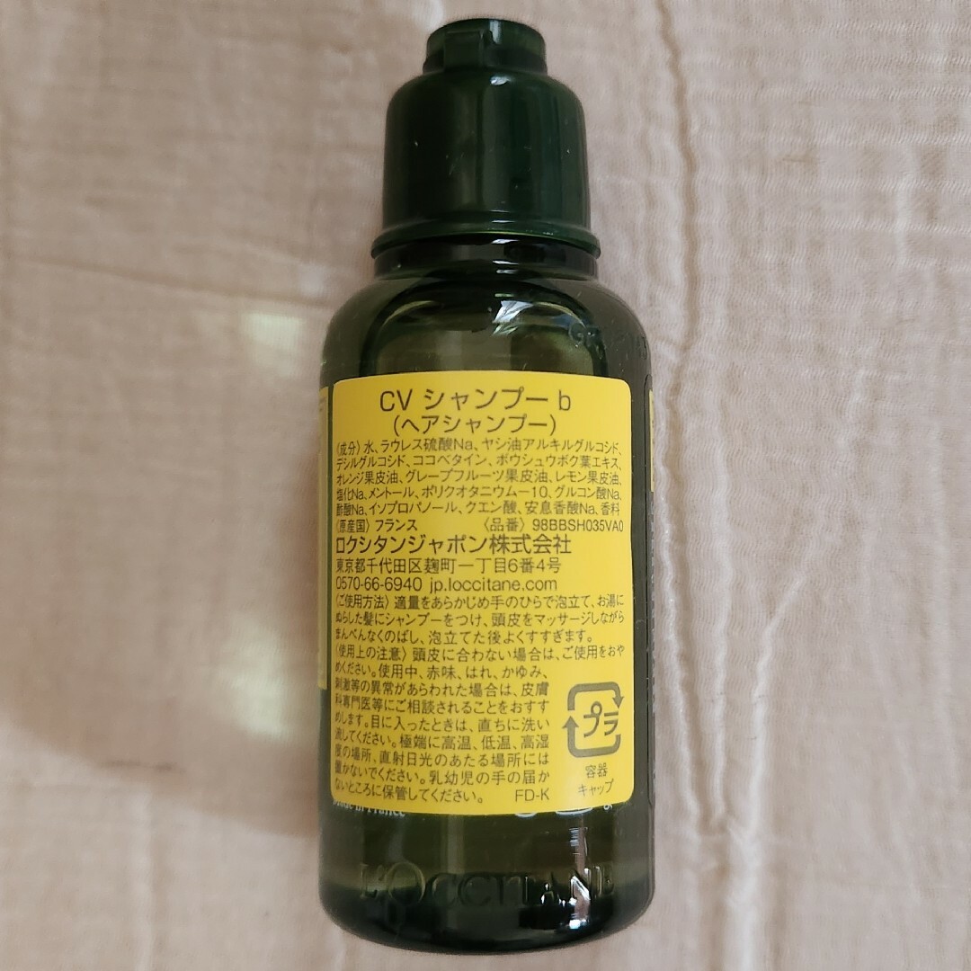 L'OCCITANE(ロクシタン)のロクシタン L'OCCITANE ヴァーベナ アメニティ 10点セット 新品 コスメ/美容のキット/セット(サンプル/トライアルキット)の商品写真