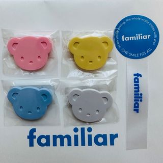 ファミリア(familiar)の新品未開封  ファミリア ピンクマ 4色セット(その他)