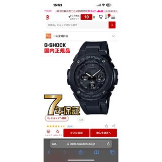 ジーショック(G-SHOCK)のG-SHOCK(腕時計(アナログ))