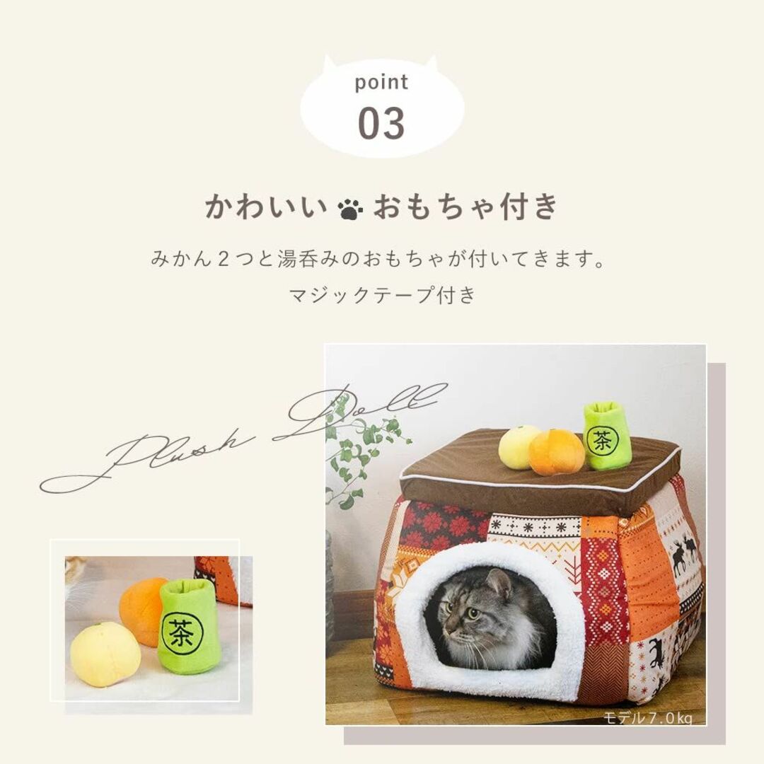 【色: オレンジ】ねこのこたつ 可愛いおもちゃ付き 猫用こたつ ねこ こたつ 小 その他のペット用品(猫)の商品写真