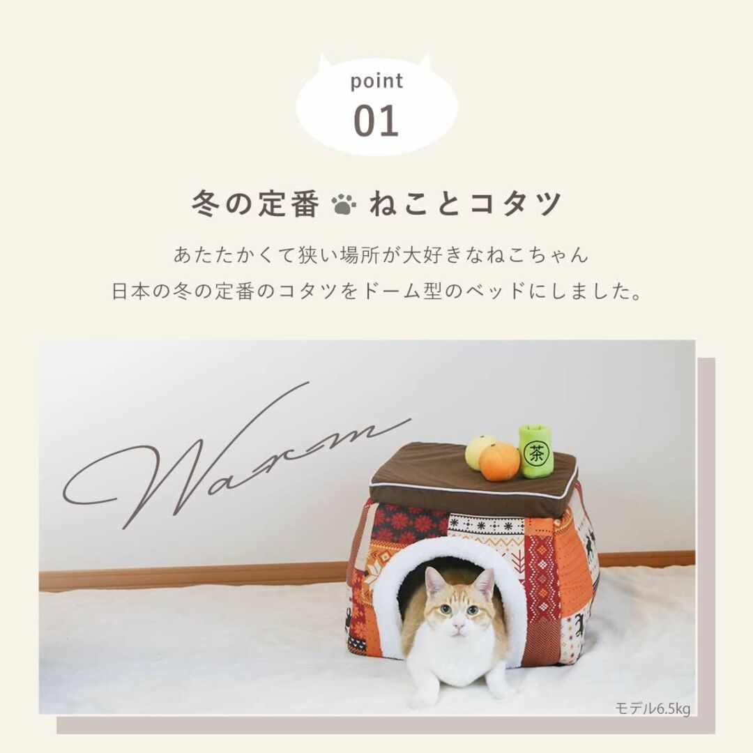 【色: オレンジ】ねこのこたつ 可愛いおもちゃ付き 猫用こたつ ねこ こたつ 小 その他のペット用品(猫)の商品写真