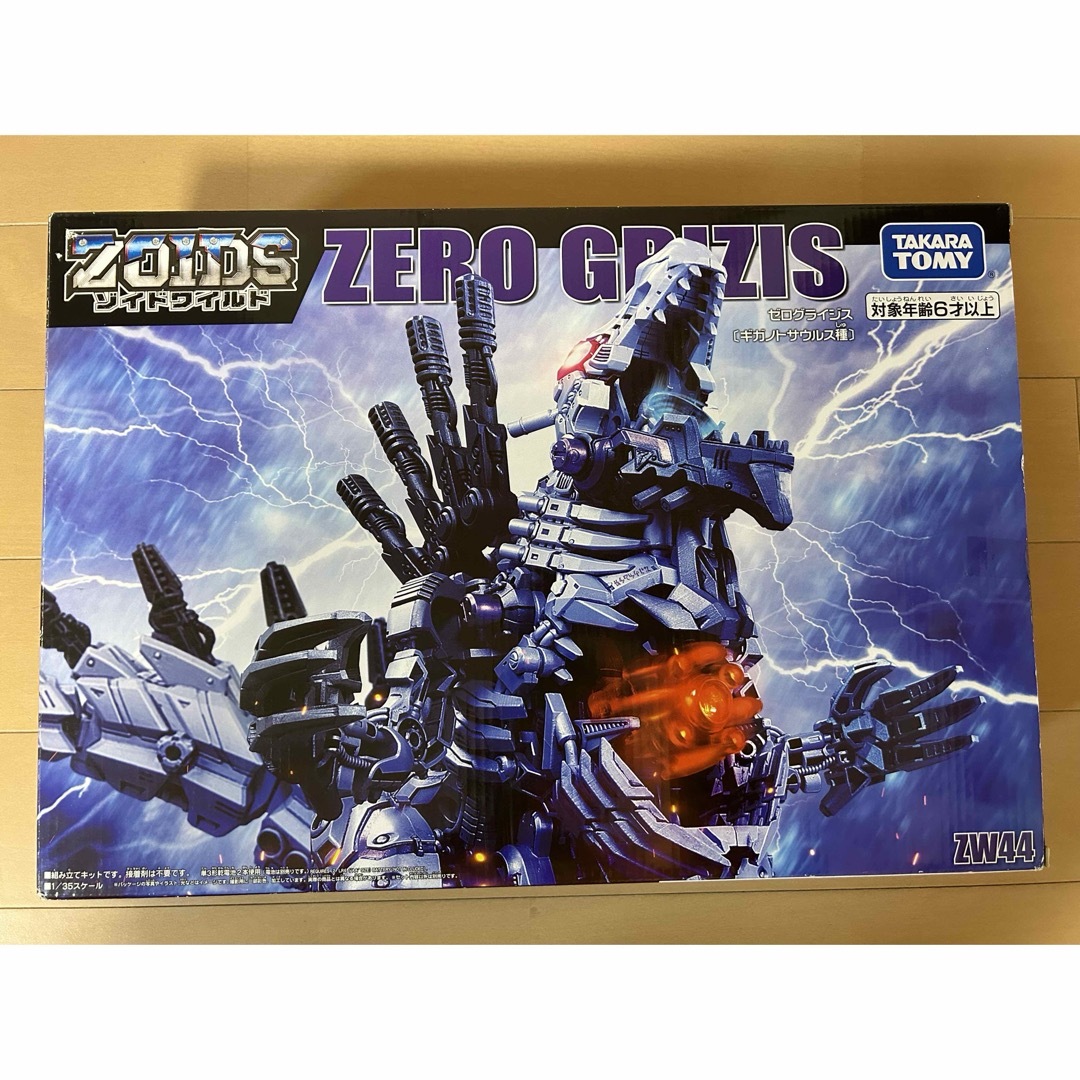 未開封 ZOIDS ゾイド ZW-44 ゼログライジス 未開封 ZOIDS ゾイド ZW-44 ゼログライジス