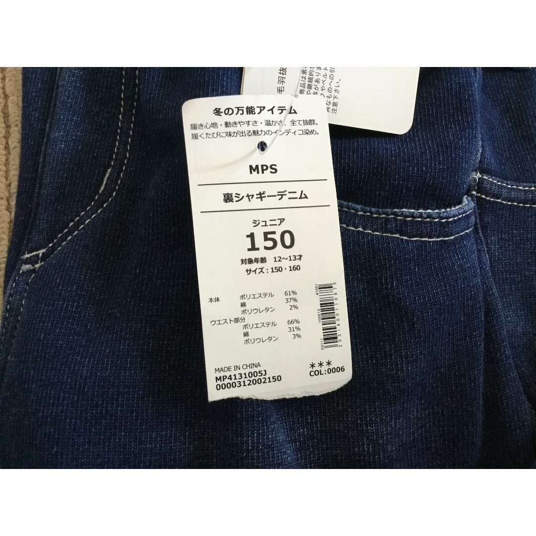 Right-on(ライトオン)の【新品タグ付】　ライトオン　裏シャギーデニム　150 キッズ/ベビー/マタニティのキッズ服男の子用(90cm~)(パンツ/スパッツ)の商品写真