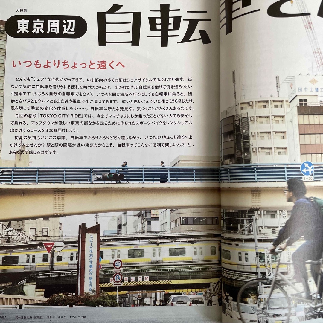 【送料込み】散歩の達人 2020年 05月号  エンタメ/ホビーの雑誌(ニュース/総合)の商品写真