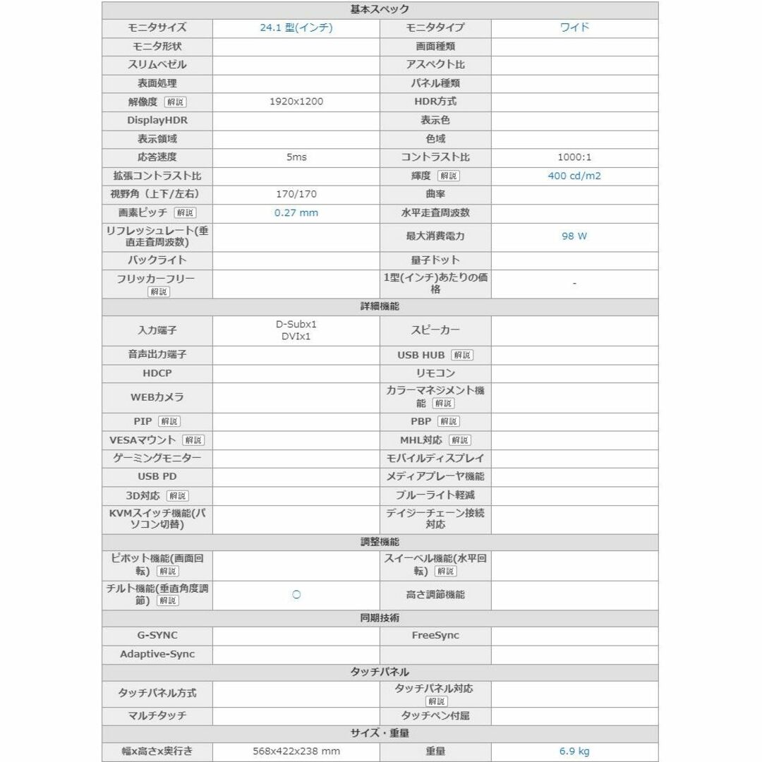 IODATA(アイオーデータ)のIODATA/WUXGA液晶モニター/LCD-AD241XW/24.1インチ ④ スマホ/家電/カメラのPC/タブレット(ディスプレイ)の商品写真